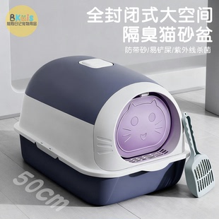 超大号全封闭猫砂盆猫咪厕所防外溅防带砂除臭带紫外线消毒杀菌灯
