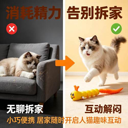发条仿真毛毛虫逗猫毛绒玩具