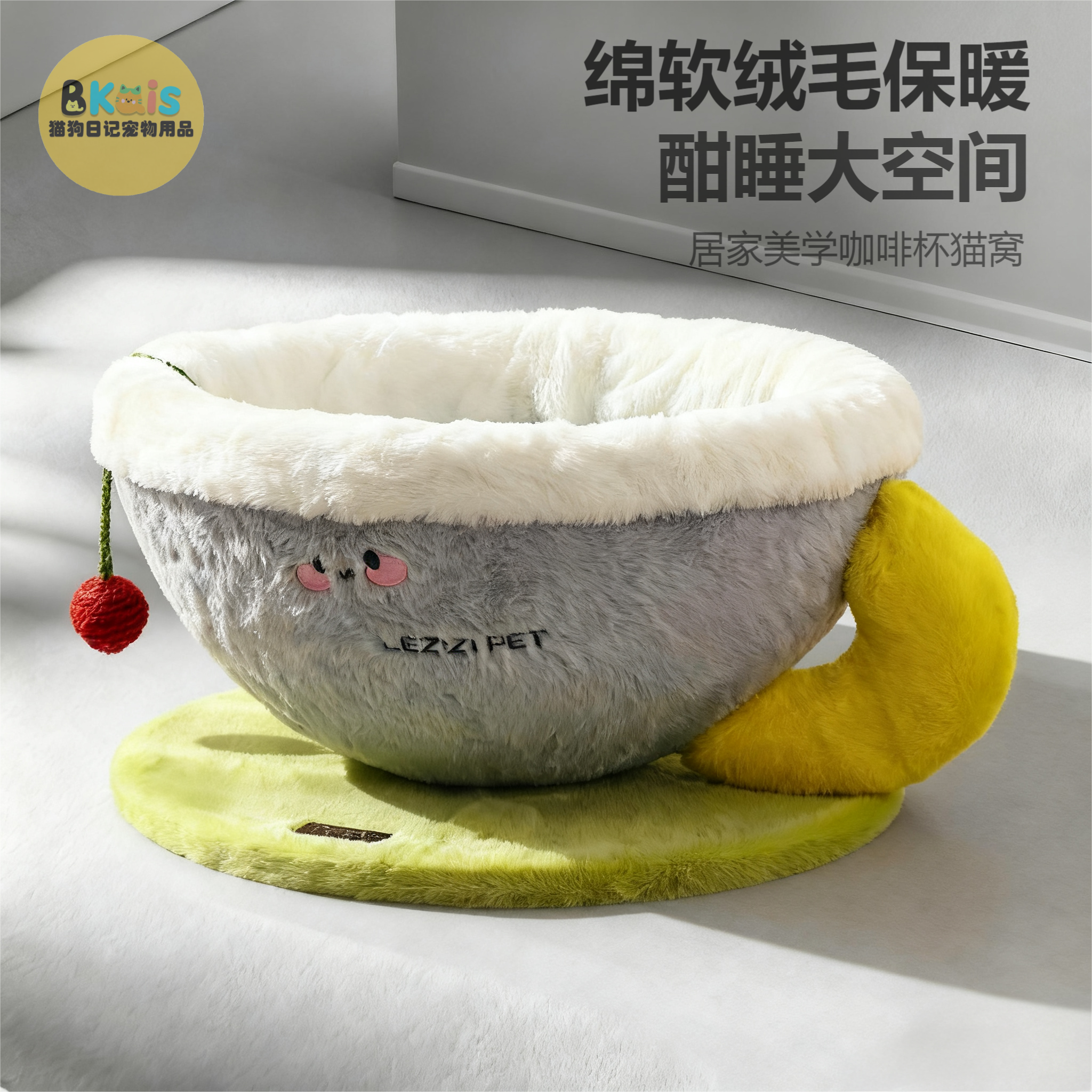 信我!秋冬加绒保暖咖啡杯猫咪窝