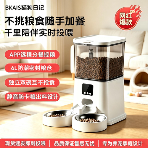 新款双碗宠物智能自动喂食器定时定量投食机猫狗适用WIFI远程投喂