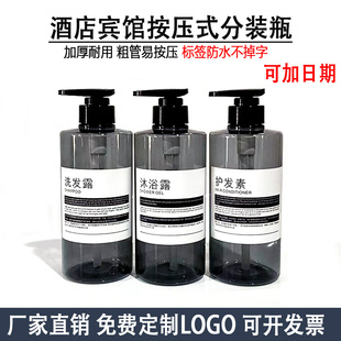 加厚500ml酒店洗发水沐浴露分装 护发素空瓶洗手液瓶子 瓶按压式
