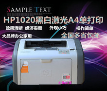 二手HP1008 HP1007 HP1020佳能2900 单打印A4黑白激光打印机家用