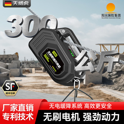 天威虎爬绳机空调室外机小金刚升降机电动吊车外墙吊装锂电池吊机