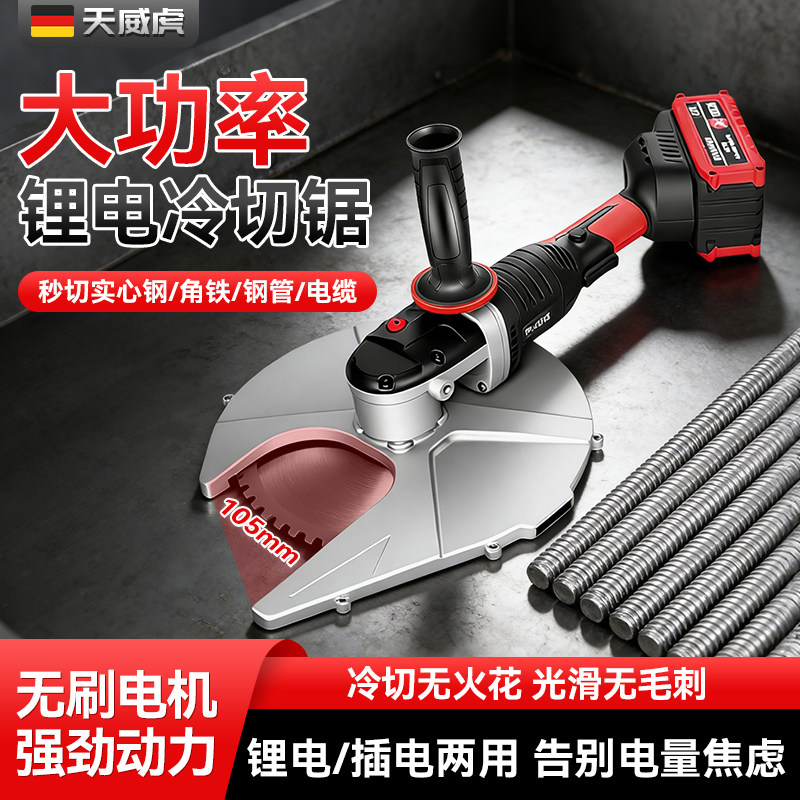 无刷锂电手持冷切锯金属钢筋钢管电缆电动切割机手提式切割铁神器