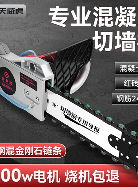 新款切墙机专业改门切割机手持链条钢筋混凝土砖墙体锯开墙洞神器