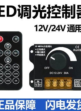 led低压灯条灯箱发光字12v24v调光器蓝牙遥控旋钮亮度模块DIMMER