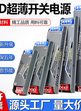 led超薄软膜灯箱电源220转12v24v300w线形灯长条变压器线型灯专用