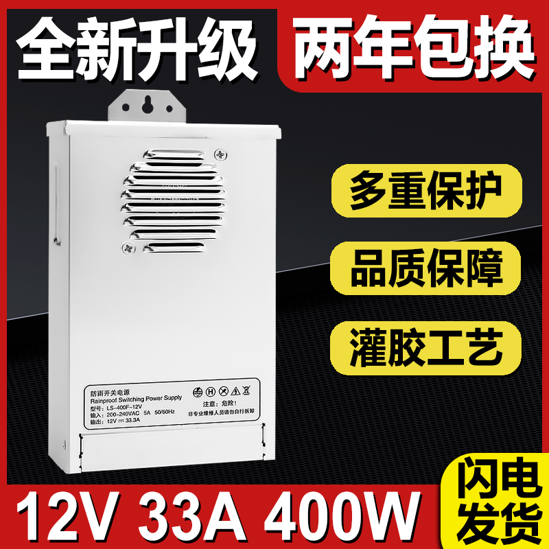 LED户外防雨电源盒400w12v24v发光字招牌广告灯箱牌匾直流变压器 五金/工具 开关电源 原图主图