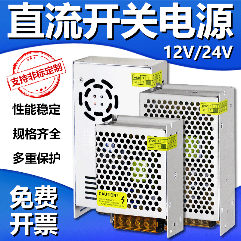 220伏变5v12v24v48v稳压直流转换变压器开关电源盒2a5a10a15a适配