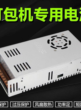 全自动半自动双电机永创打包机301专用24v电源250w360w400w变压器
