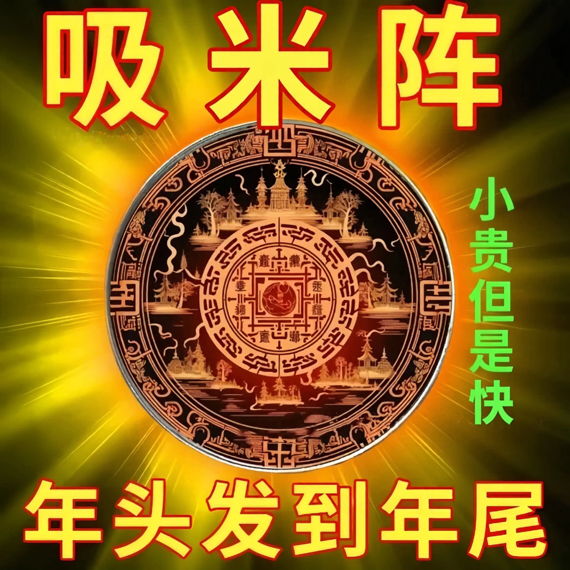 太极八卦五路财神莲花吊坠