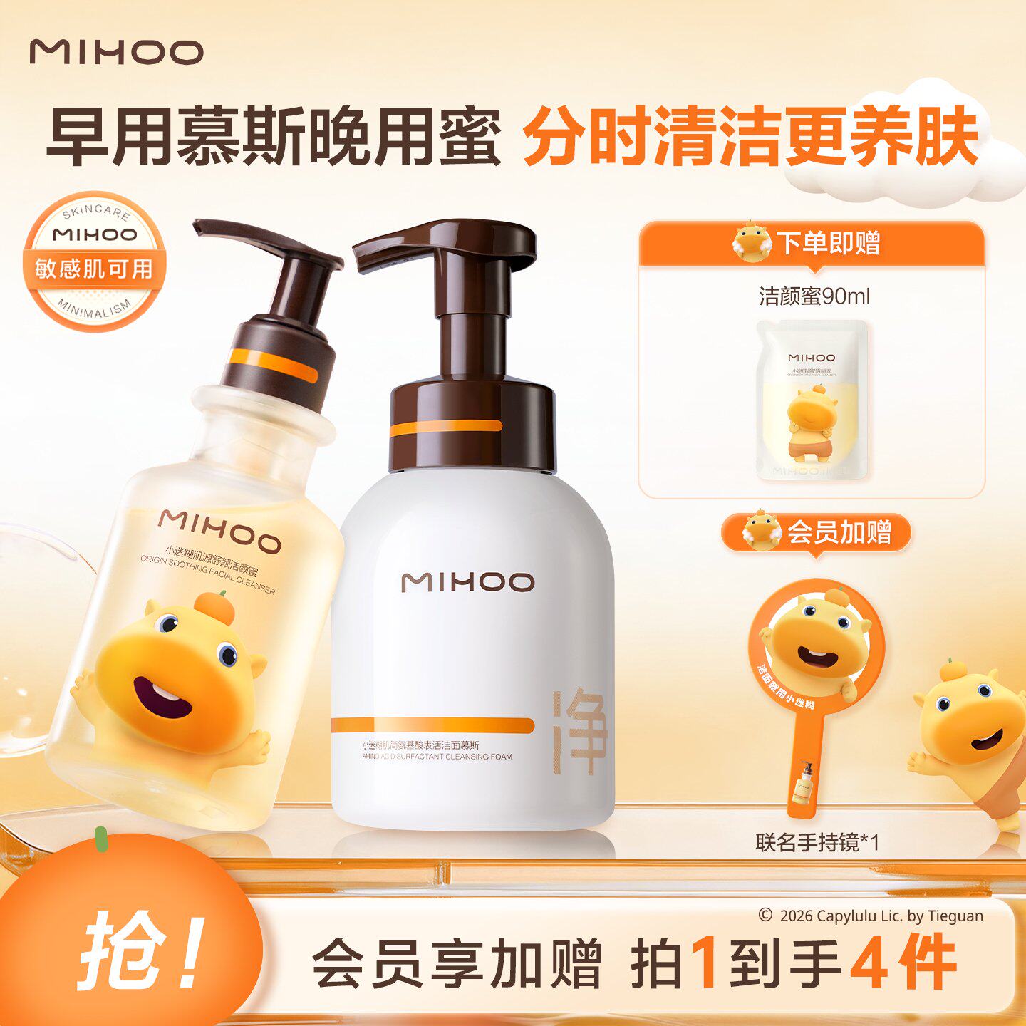 小迷糊氨基酸洗面奶洁面慕斯300ml温和深层清洁洁面乳敏肌可用