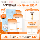 小迷糊小水库面膜10D玻尿酸补水保湿 温和舒缓敏感肌可用官方正品