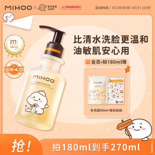 小迷糊肌源潔顏蜜4.0氨基酸洗面奶油皮敏感肌溫和潔面洗卸合一