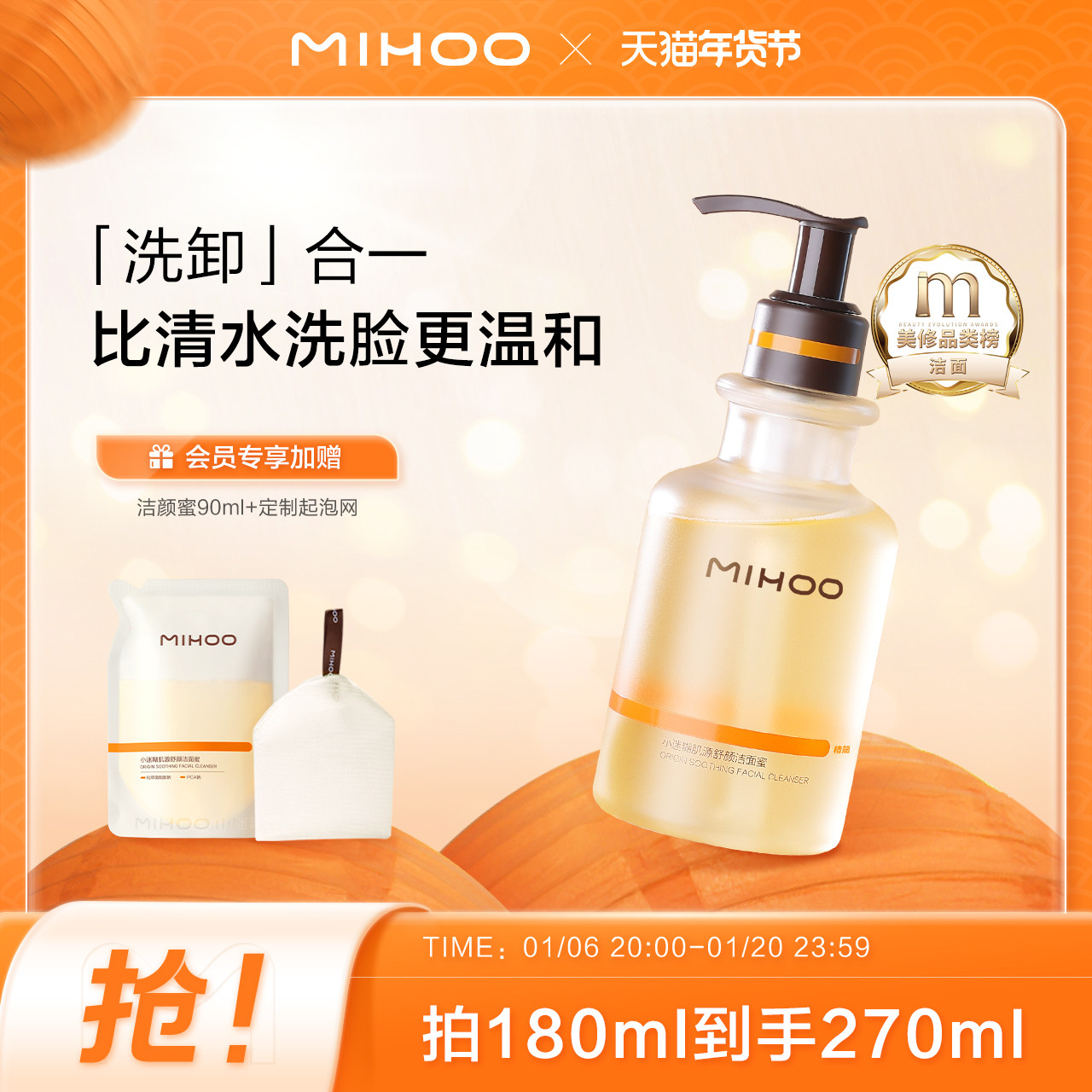 小迷糊肌源洁颜蜜氨基酸温和洗面奶洗卸合一清洁毛孔洁面正品男女