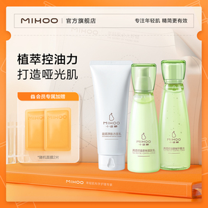 小迷糊清透净颜茶树水乳套装夏日清爽控油保湿补水护肤套装男女