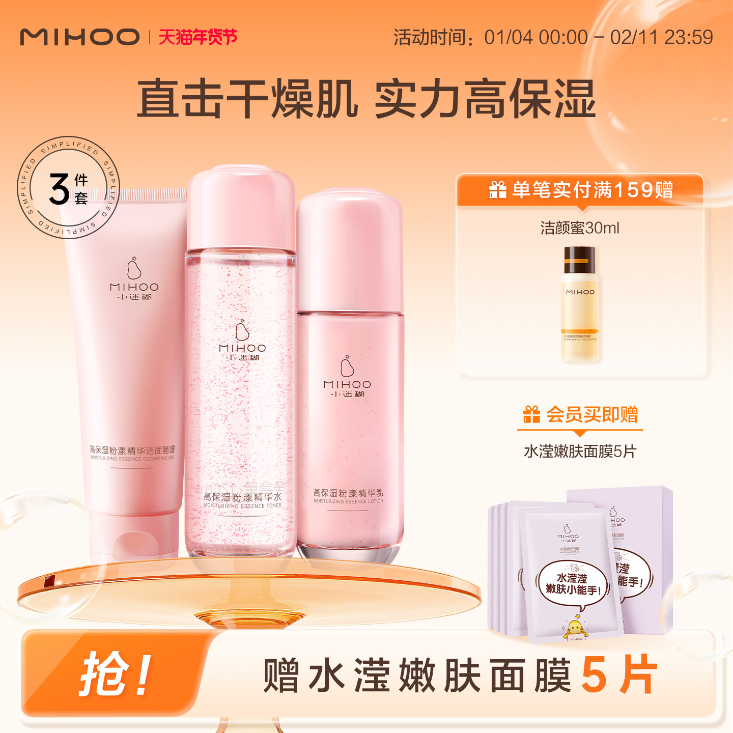 小迷糊高保湿水乳套装礼盒改善干燥肌补水保湿护肤品正品干皮男女