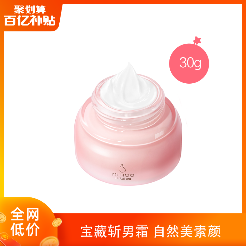 【百亿补贴】小迷糊素颜霜烟酰胺提亮强遮瑕懒人霜面霜学生少女