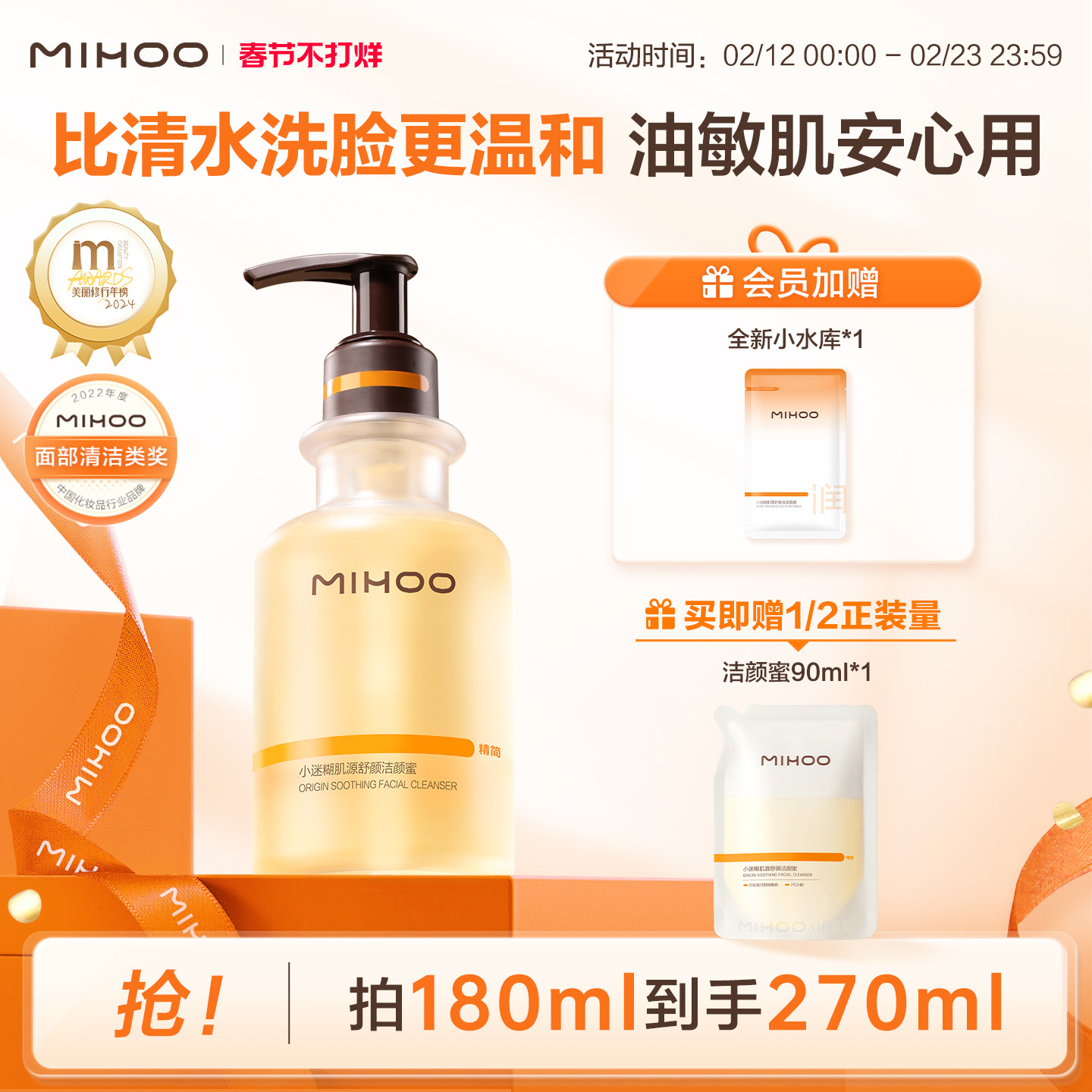 小迷糊洁颜蜜4.0氨基酸洗面奶油敏皮温和控油洁面乳深层清洁男女