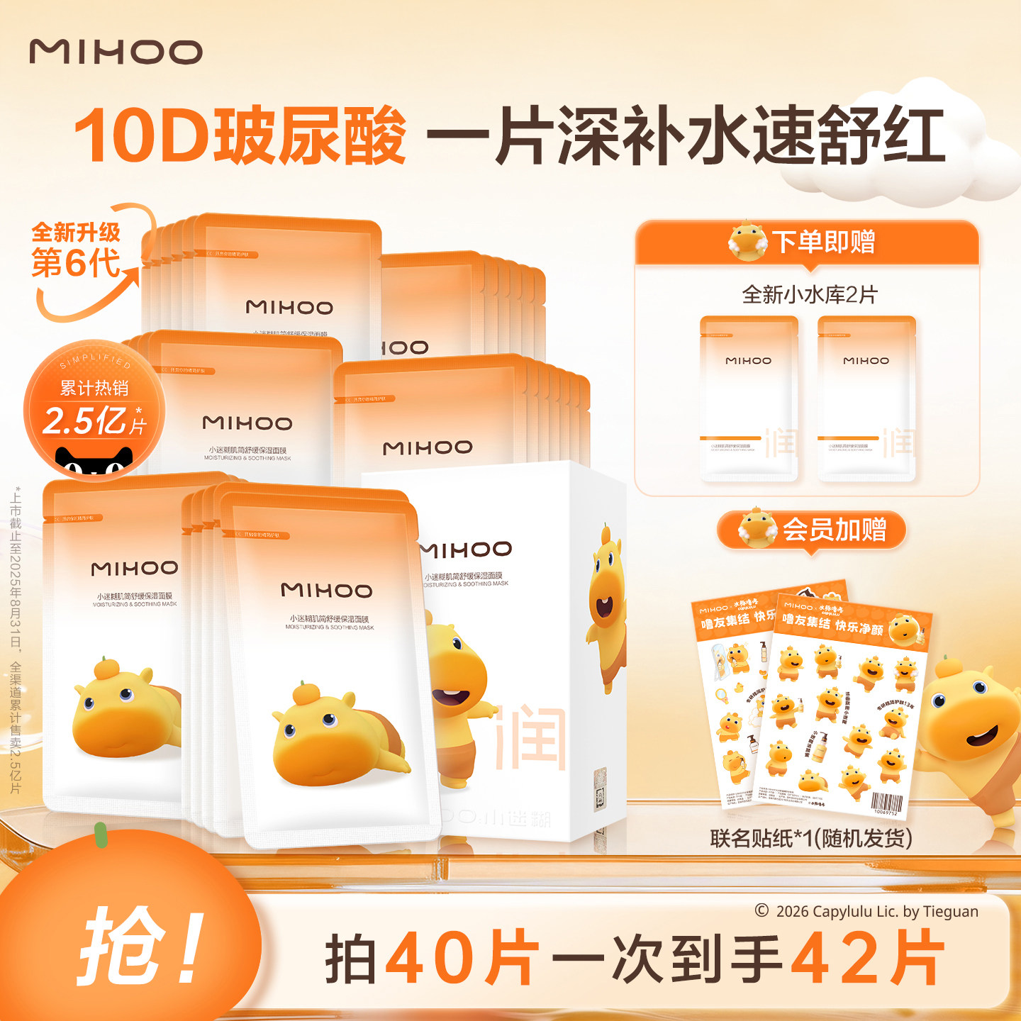 【百亿补贴】小水库面膜玻尿酸补水保湿温和舒缓旗舰店正品