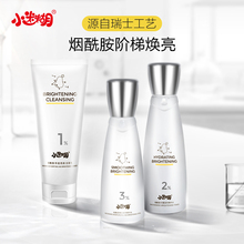 小迷糊烟酰胺大白瓶护肤水乳套装 温和清洁提亮肤色洁面补水套正品