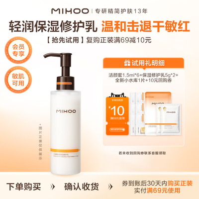 轻润保湿修护乳温和击退干敏红