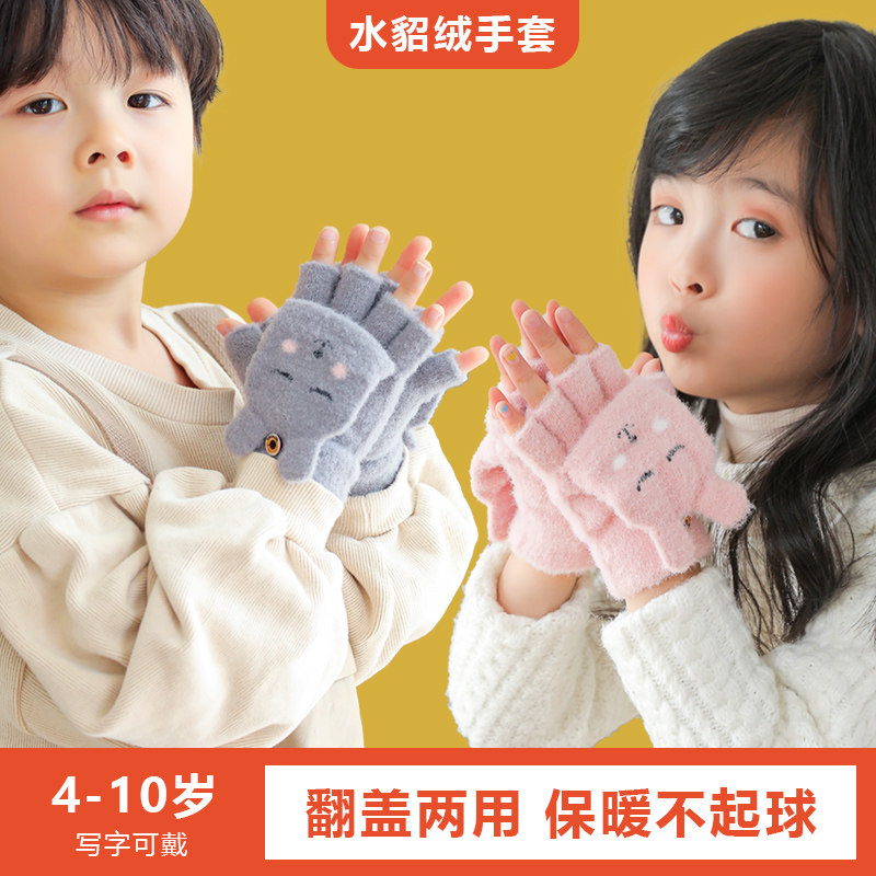 女孩儿童冬季保暖防寒可爱卡通
