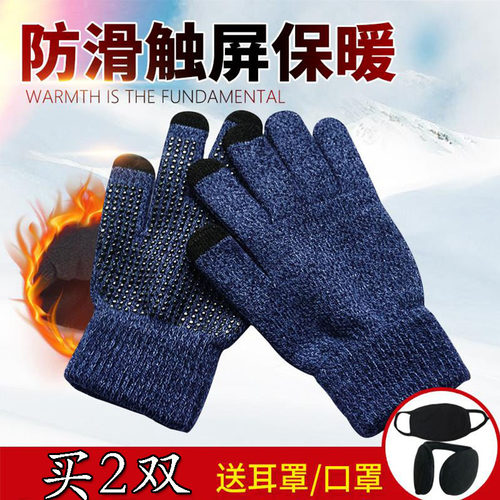 加厚绒情侣男女款通用触屏手套
