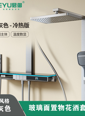 U8超大置物创意氛围灯数显恒温花洒套装钢琴键枪灰色浴室增压沐浴