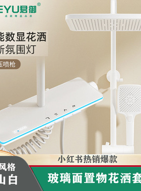 网红现代简约铜花洒淋浴套装卫生间方形白色按键洗澡增压淋雨顶喷
