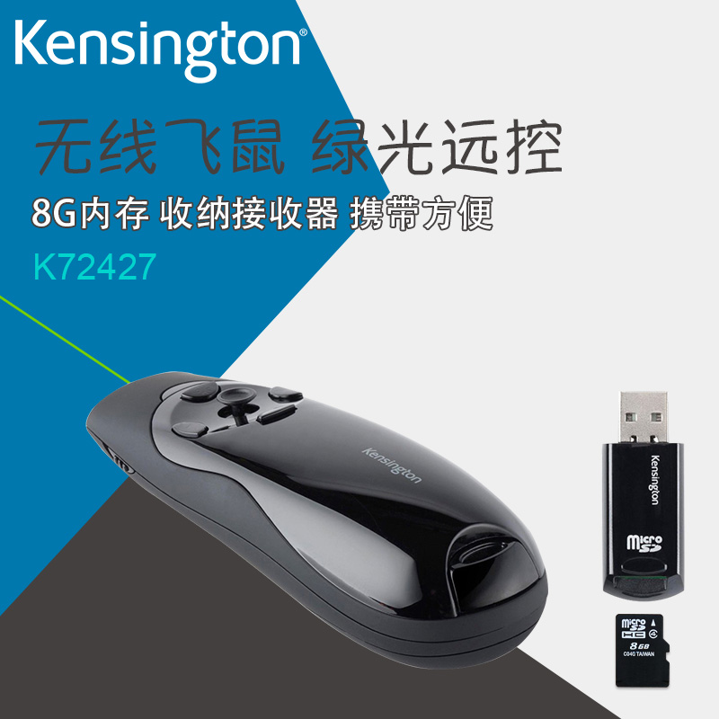 Kensington¿ÏÐÁͨÎÞÏßÂÌÉ«¼¤¹âÑÝʾÆ÷ 8GÄÚ´æPPT·Ò³±Ê·ÉÊóK72427