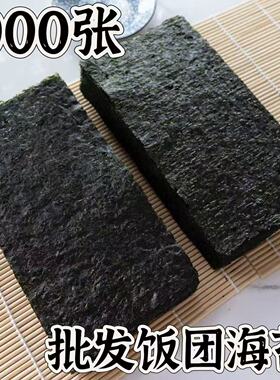 1000张海苔商用半切型做台湾专用紫菜包饭寿司烤海苔三角饭团