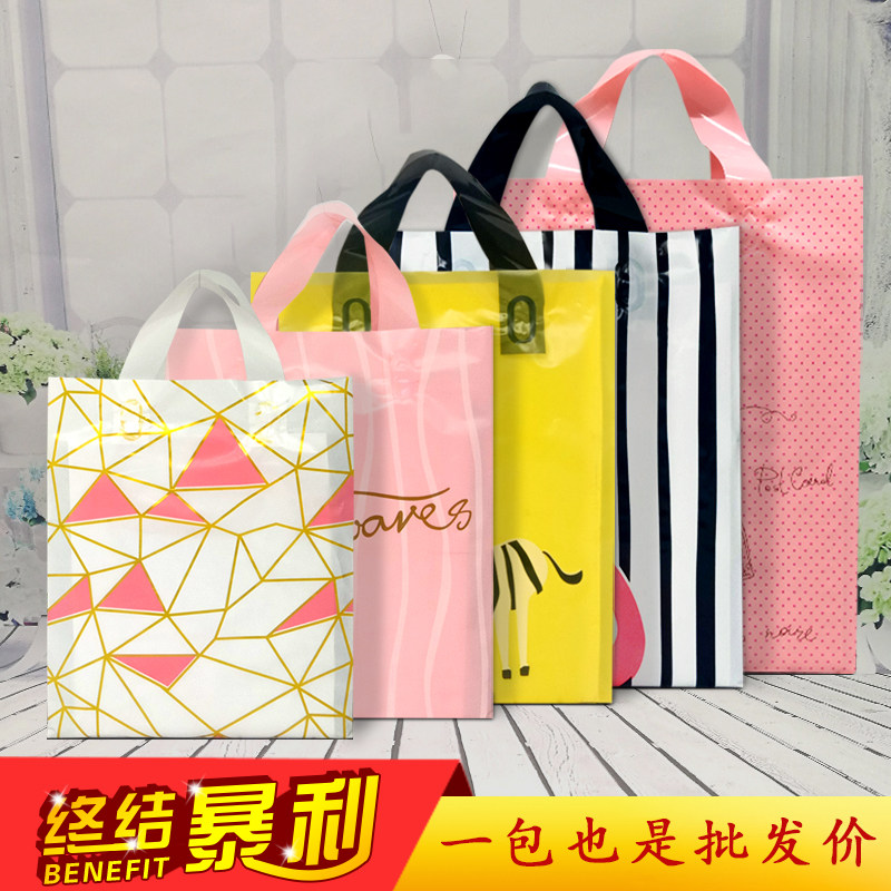 竖版折边定做塑料服装店手提袋礼品袋子包装袋大中小号加厚服装袋