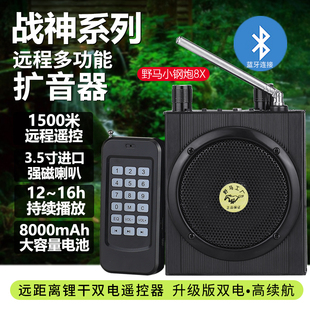 正品野马扩音器无线遥控9代双电池职业版蓝牙鸟声播放器8X小钢炮