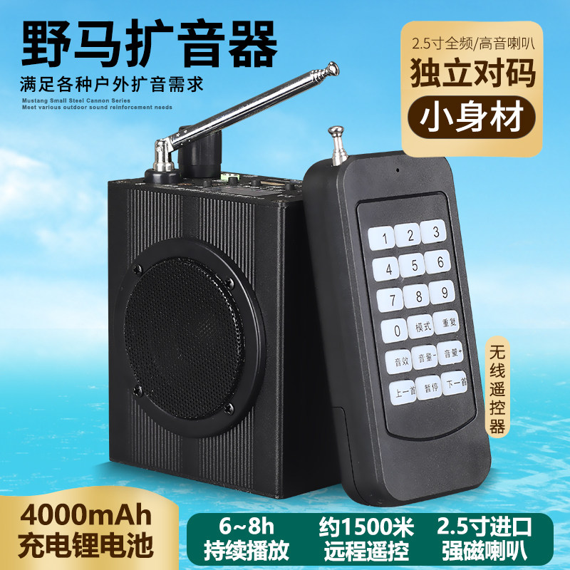 野马2A正品原装机小钢炮扩音器蓝牙户外遥控小蜜蜂至尊版双喇叭