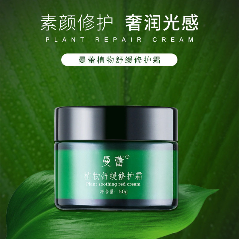 面霜补水保湿舒缓去红修护敏感肌激素脸泛红增厚角质层高原面霜