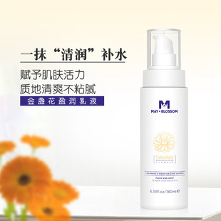 乳液滋润补水保湿 美葆莱金盏花保湿 清爽不油腻提亮肤色脸部面霜女