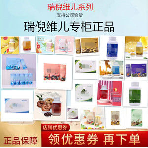 康婷瑞倪维儿辟谷产品自选天津官网正品专柜防伪查询
