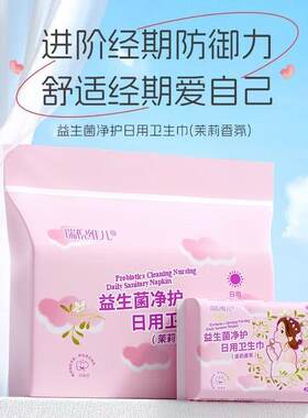 瑞倪维儿净护日用卫生巾10片*9包/盒270mm轻薄透气康婷官方正品