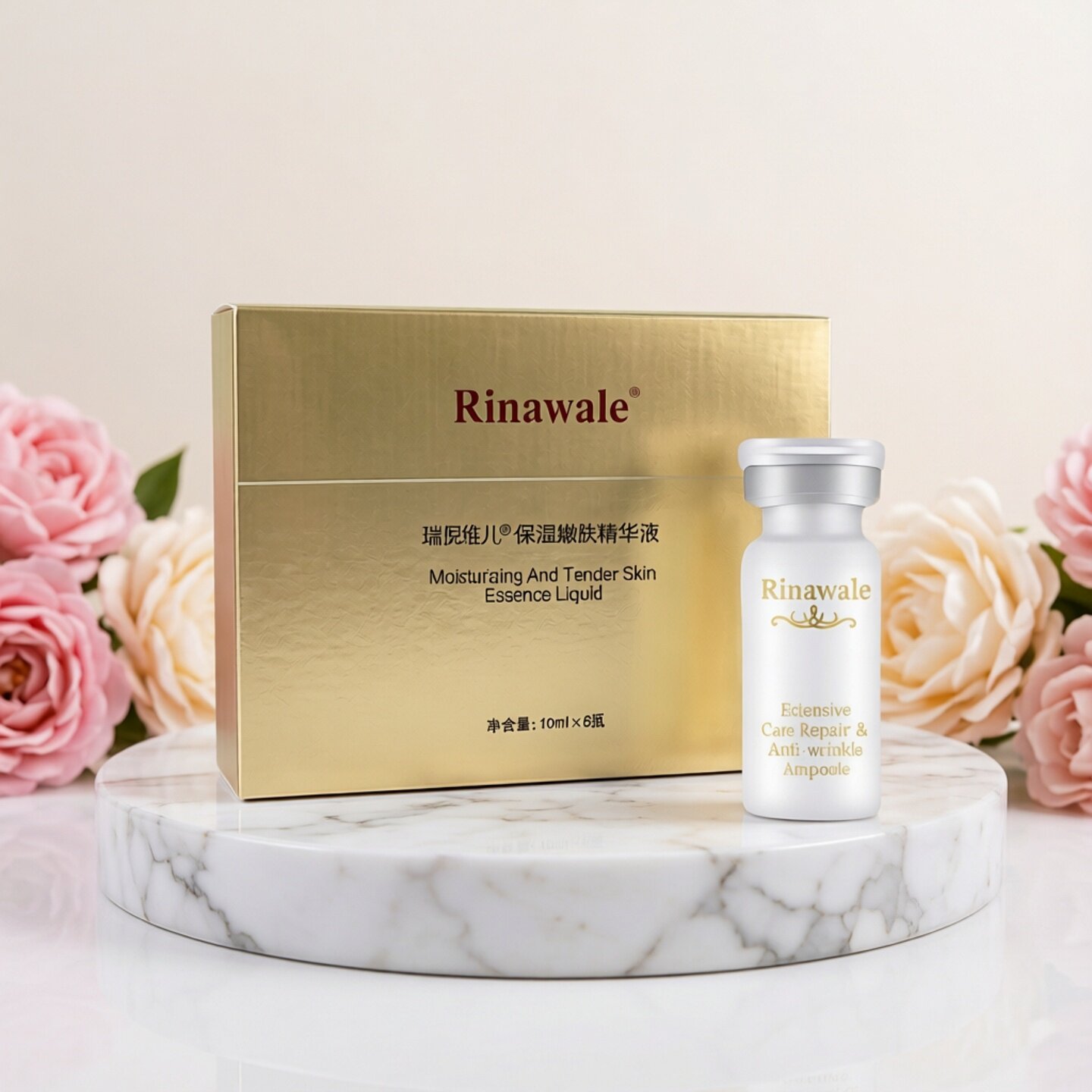 官方瑞倪维儿润肤安瓶精华液10ml*5瓶盒滋润精华康婷正品