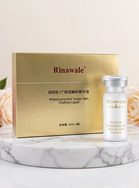 瑞倪维儿安瓶精华液10ml*5保湿