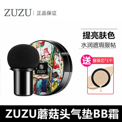 zuzu正品柔肤保湿蘑菇头气垫bb