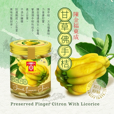 TanKim甘草佛手桔包邮