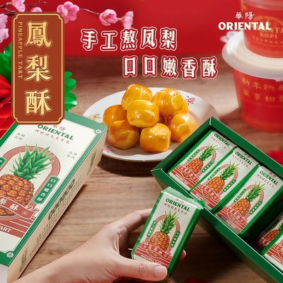 华阳原味芝士凤梨酥糕点礼盒400g