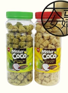 SKS FOOD Mister Coco Coconut Cookies 香脆椰子酥 (200gm)