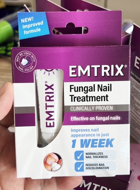 加强版 Emtrix 安甲适灰甲液无需锉甲指甲变色及变形10ML安启适