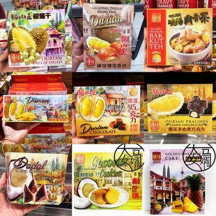 马来西亚代购 Durian Freeze Dried 晓阳冻干猫山王榴莲干 50克