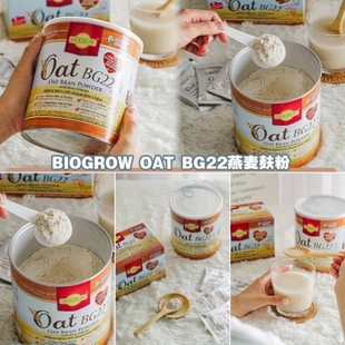 燕麦麸粉 BIOGROW OAT BRAN 马来西亚 BG22 POWD 包邮