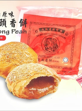包邮 马来西亚香饼 Sin Joo Heong 驰名安顺虎头牌新裕香芝麻香饼