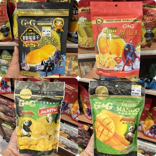 包邮马来西亚手信礼品 G&G金球特产 猫山王 黑剌榴莲干 芒果干